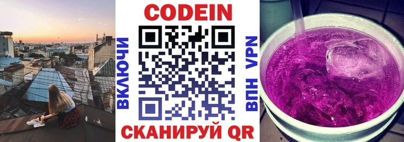 Codein Purple Drank  Купить где  Дубовка 