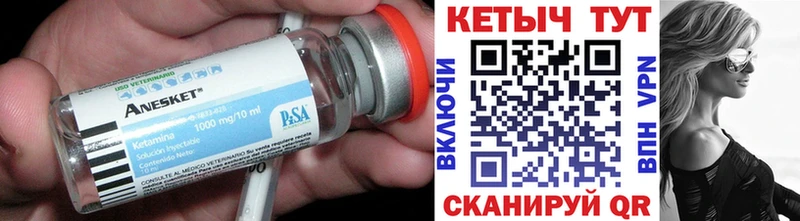 Купить где  Дубовка  КЕТАМИН VHQ 