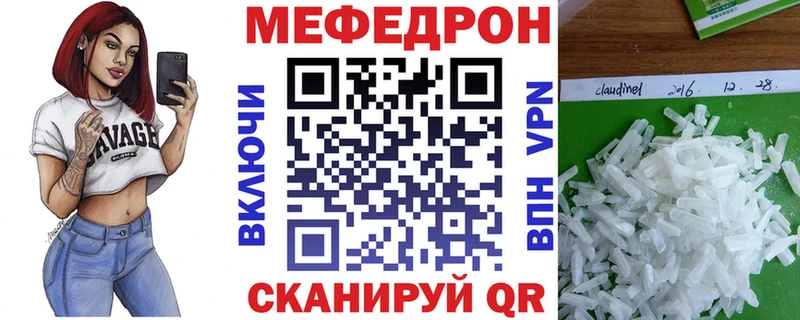 МЕФ мука  Купить закладки  Дубовка 