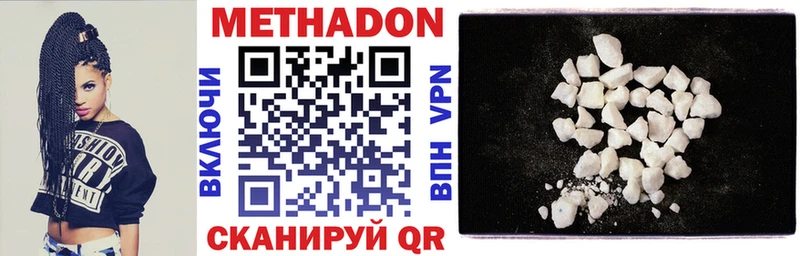 Метадон methadone Дубовка