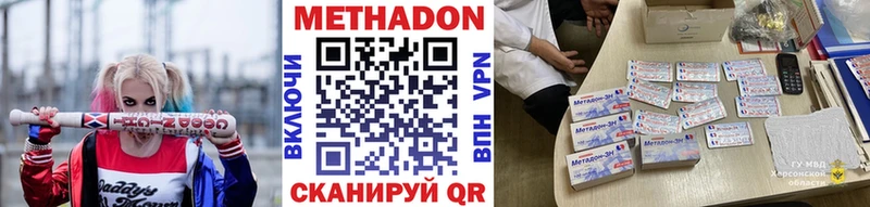 Купить закладки  Дубовка  Метадон кристалл 